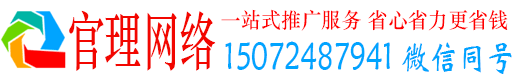 恒山官理推广竞价
